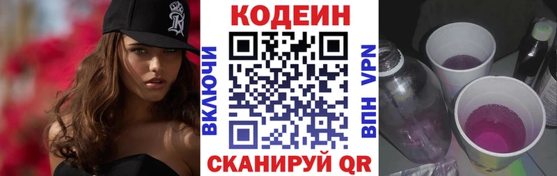 Кодеиновый сироп Lean напиток Lean (лин)  Лакинск 
