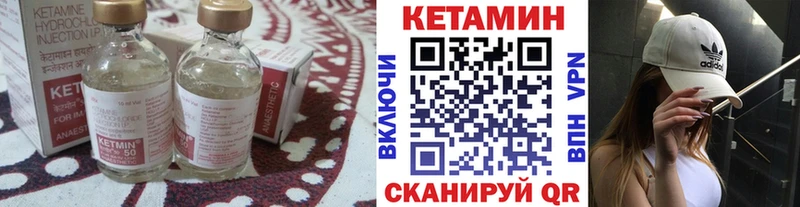 hydra ТОР  Лакинск  Кетамин VHQ  как найти закладки 